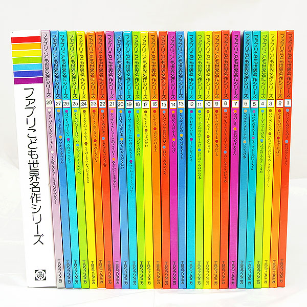 ファブリこども世界名作シリーズ 全28巻 + カセットテープ 絵本 ＋ 