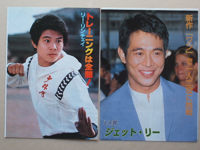 リー リン チェイ ジェット リー切抜き ４０枚 映画 売買されたオークション情報 Yahooの商品情報をアーカイブ公開 オークファン Aucfan Com
