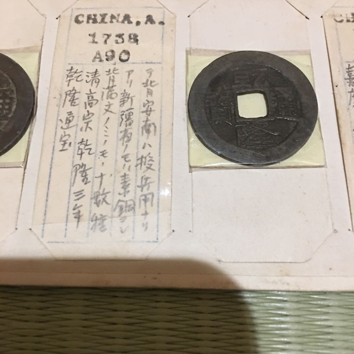 中国古銭各種 ！ 価値は全く分かりません 【公式通販】