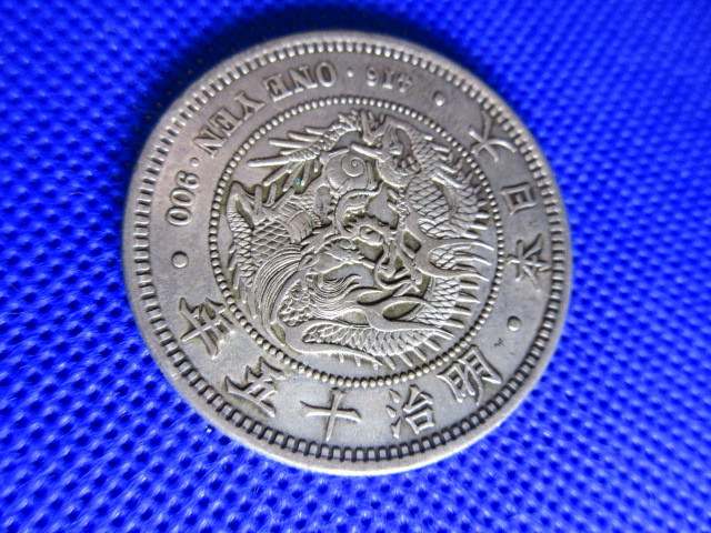 新1円銀貨（大型）明治11年（1878）浅彫 新1円銀貨 3