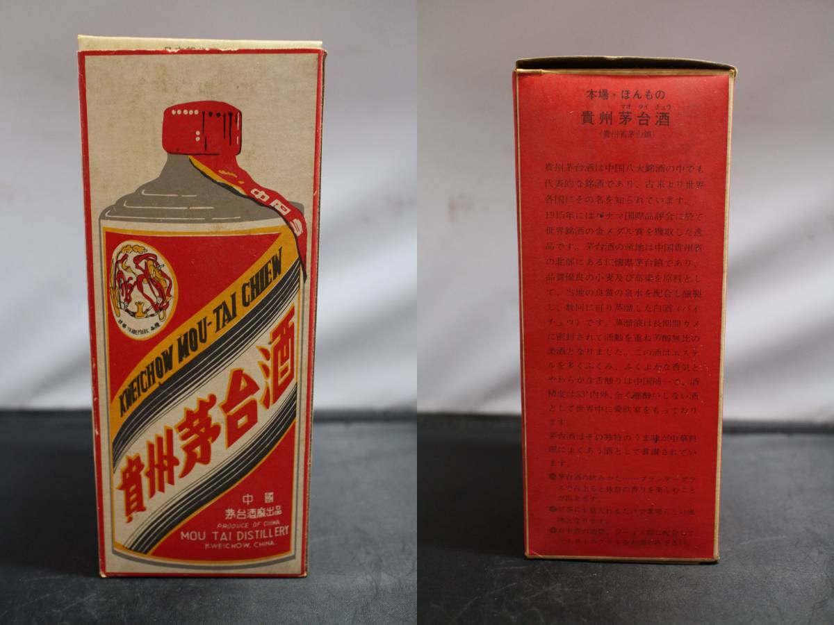 新品未開栓！本物貴州茅台酒 天女マオタイ酒 540ml53度古酒 楽天市場】【未開栓】貴州茅台酒 マオタイ酒 天女ラベル 2022 陶器