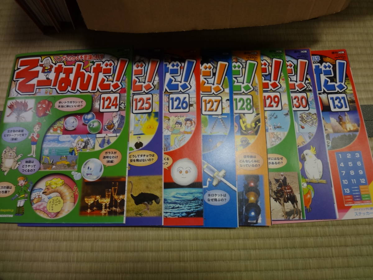 そーなんだ！ マンガでわかる不思議の科学 マンガでわかる不思議の 