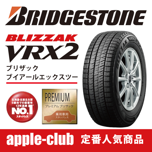 BLIZZAK VRX2 165/70R13 79Q 新品 1本 ブリヂストン スタッドレス