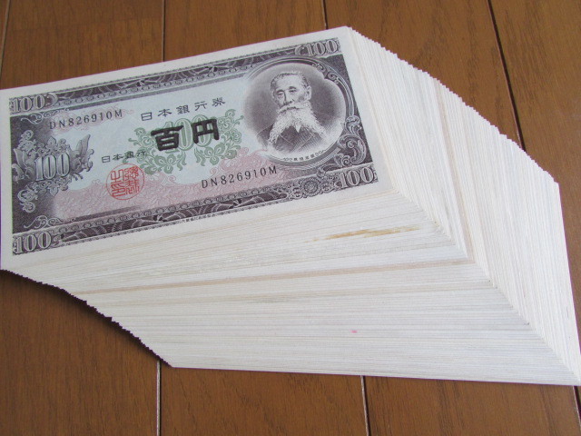 【送料無料，人気SALE】 古い紙幣 日本銀行券 百円 大量80枚 額面8000円分 板垣退助(日本)｜売買されたオークション情報、yahooの商品情報をアーカイブ公開 - オークファン 日本