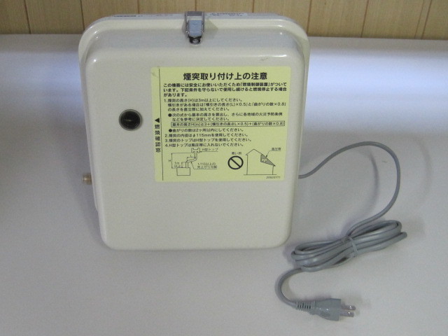 マキ焚兼用風呂がま用バーナー　長府製作所　SB-74 新品未使用 現状渡し 長府 マキ焚 兼用 ふろがま バーナー SB-74 長府製作所