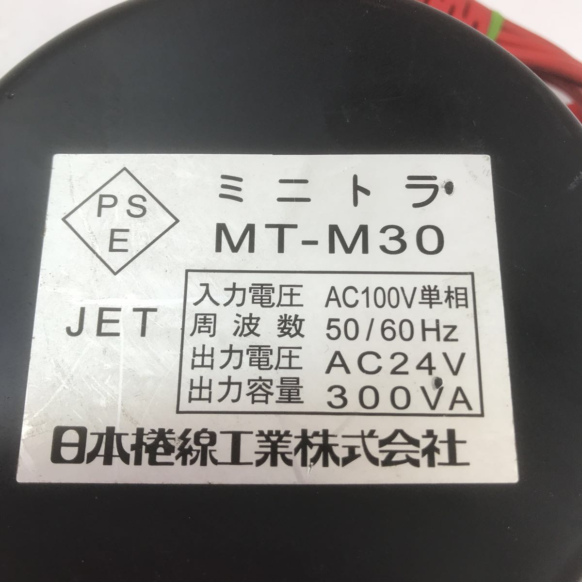 B44 ミニトラ MT-M30 日本線工業 ミニトランス 50/60Hz AC100V単相