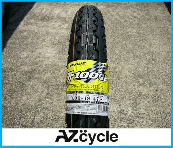 AZ】ダンロップ TT100GP 3.00-18 47S TL 【公式通販】