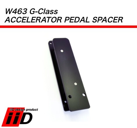 ベンツ W463 Gクラス 2013年以降 IID アクセルオフセットスペーサー 