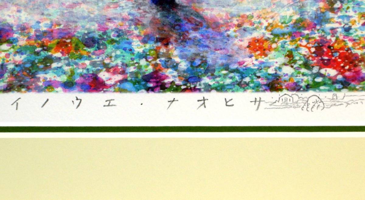☆ 井上直久 ◇ スタジオジブリ ◇ エピゾグラフ ◇ 星を売る店