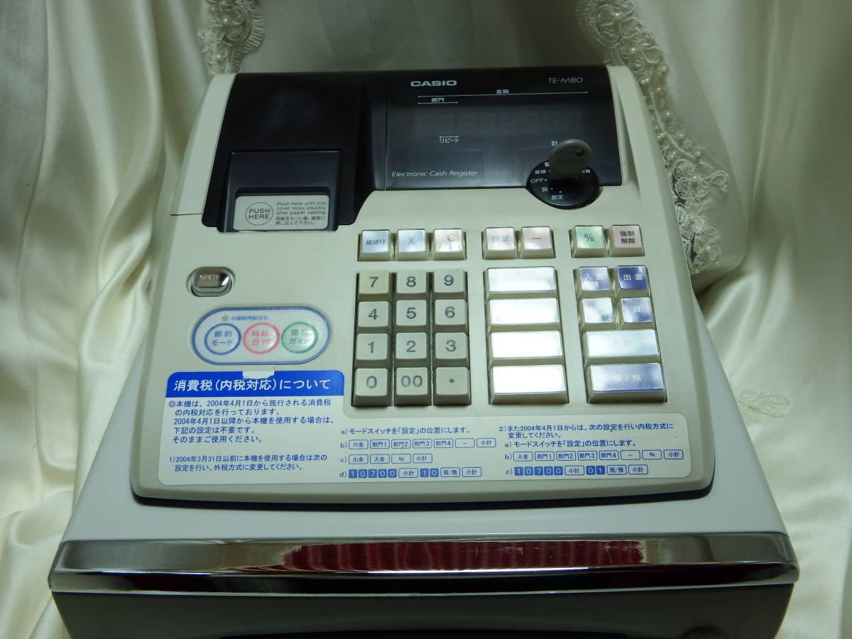 ◇カシオ電子レジスター◇ TE-M80 中古品 動作OK 【公式通販】