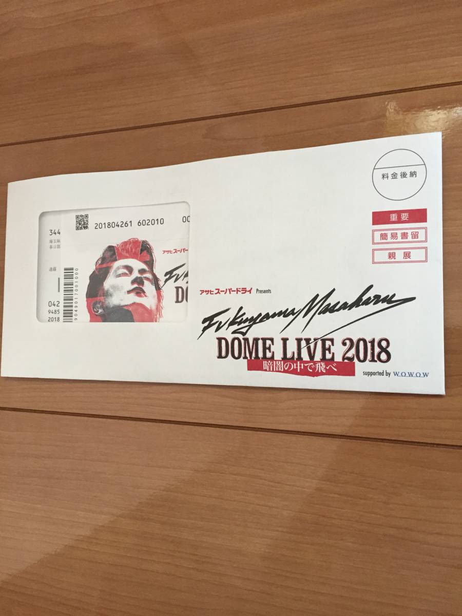 福山雅治 東京ドーム L IVE 2018 FC枠チケット 暗闇の中で飛べ_1