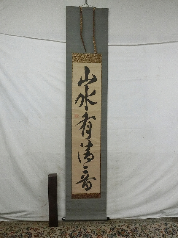 五】古い木彫看板 梅月堂本店 『一心不乱』 墨 刻書 刻字 時代物