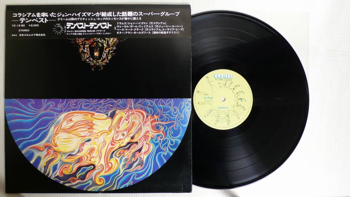 【希少帯付】『テンペスト（ Tempest）』日本盤（型番 YZ-13-BZ） レコード 【希少帯付】『テンペスト（ Tempest）』日本盤（型番 YZ-13-BZ）