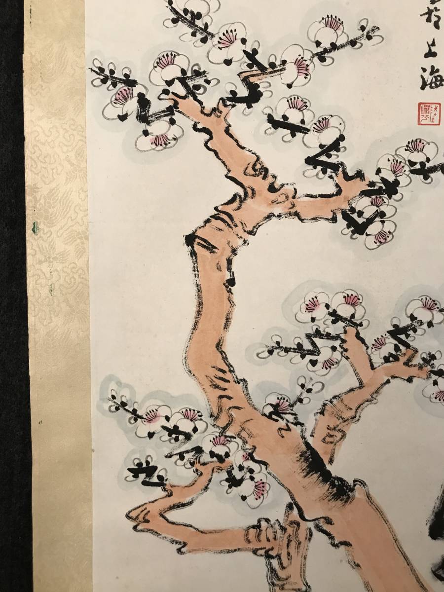 鴻・真作072陸儼少中国書画・茶掛・掛け物山水図紙本立軸 陸儼少（陸厳