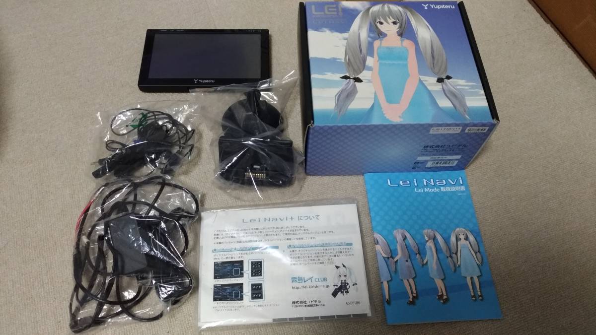 ユピテル 霧島レイ Lei Navi + 商品一覧 【公式通販】