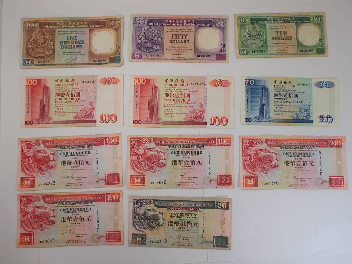 香港 < 香港ドル 旧紙幣 海外通貨 | 50ドル 500ドル券(香港上海銀行 