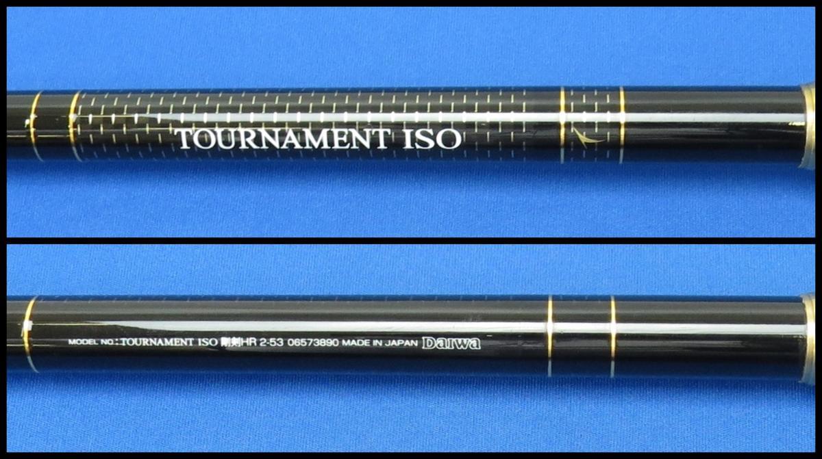 ◎美品 DAIWA ダイワ TOURNAMENT トーナメント ISO 剛剣HR 2-53 磯竿