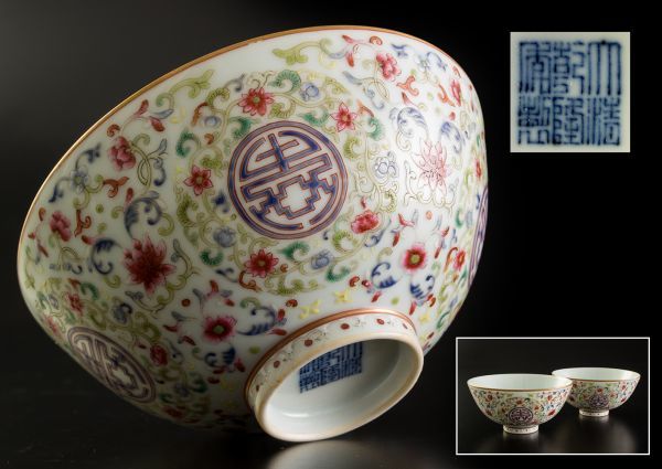 03062 中国美術 古玩唐物 清乾隆年製粉彩茶碗一対 2026年最新