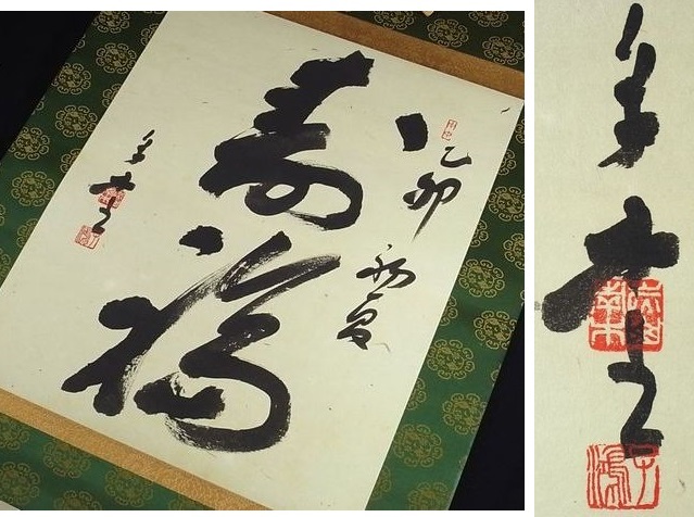 古写経】 天平経 十四行 掛軸 天平時代 写経 仏教美術 仏画 隋 唐 敦煌