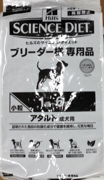 犬用品 ヒルズ/サイエンスダイエット14.5kgブリーダー専用アダルト1~6