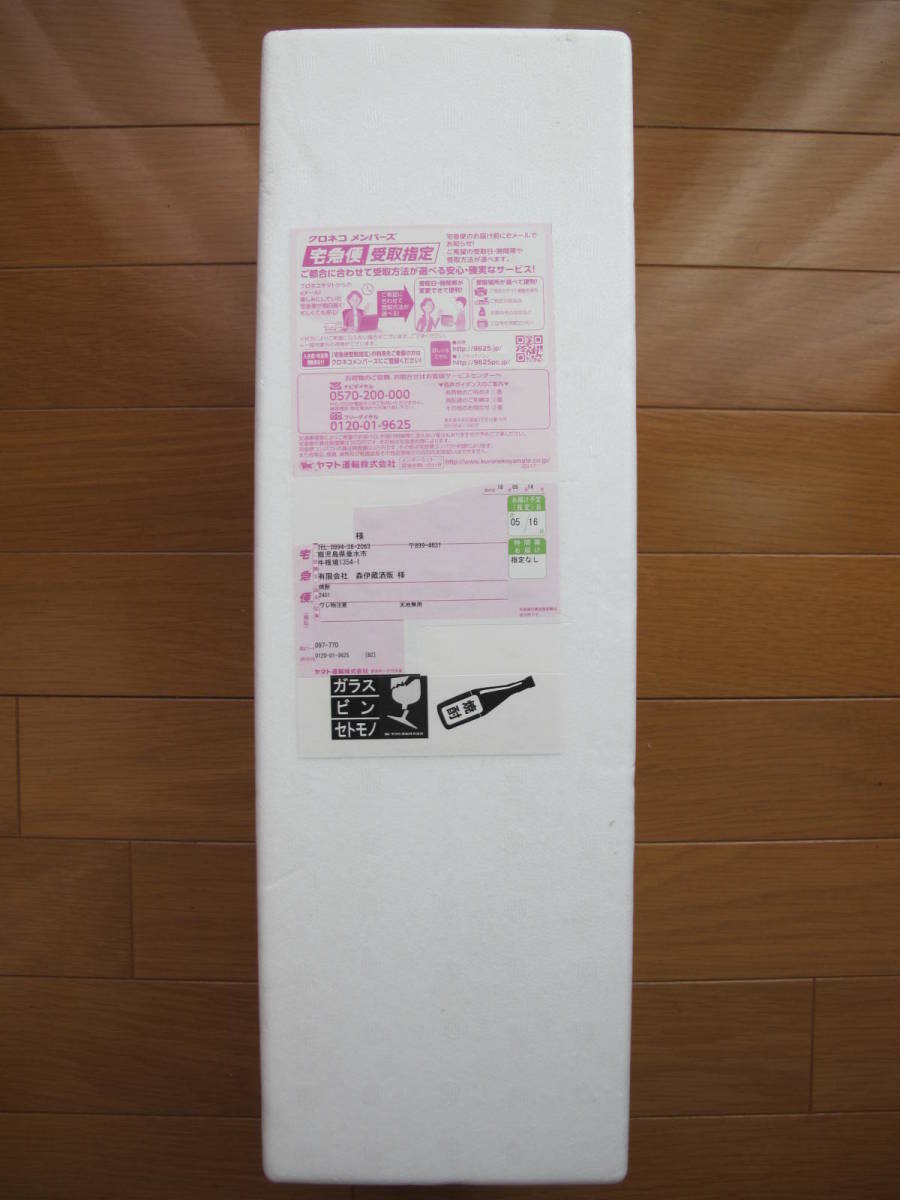 未開封・即日発送森伊蔵 森伊蔵1800ml ☆ 5月送付分 1800ml 25 未開封・即日発送森伊蔵 森伊蔵1800ml ☆ 5月送付分 1800ml 25