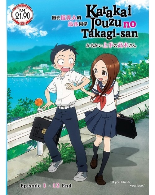 アニメ からかい上手の高木さん DVD フル収録 (1～12話) インポート海外盤 日本語オリジナル音声 字幕非表示可能 / 送料無料