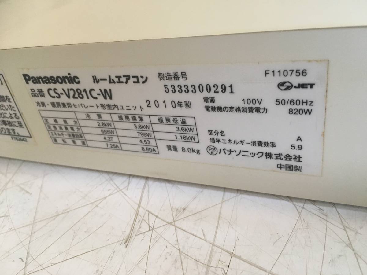 当店取付工事依頼者様限定品、関東限定1年保証,パナソニック,CS 当店で 