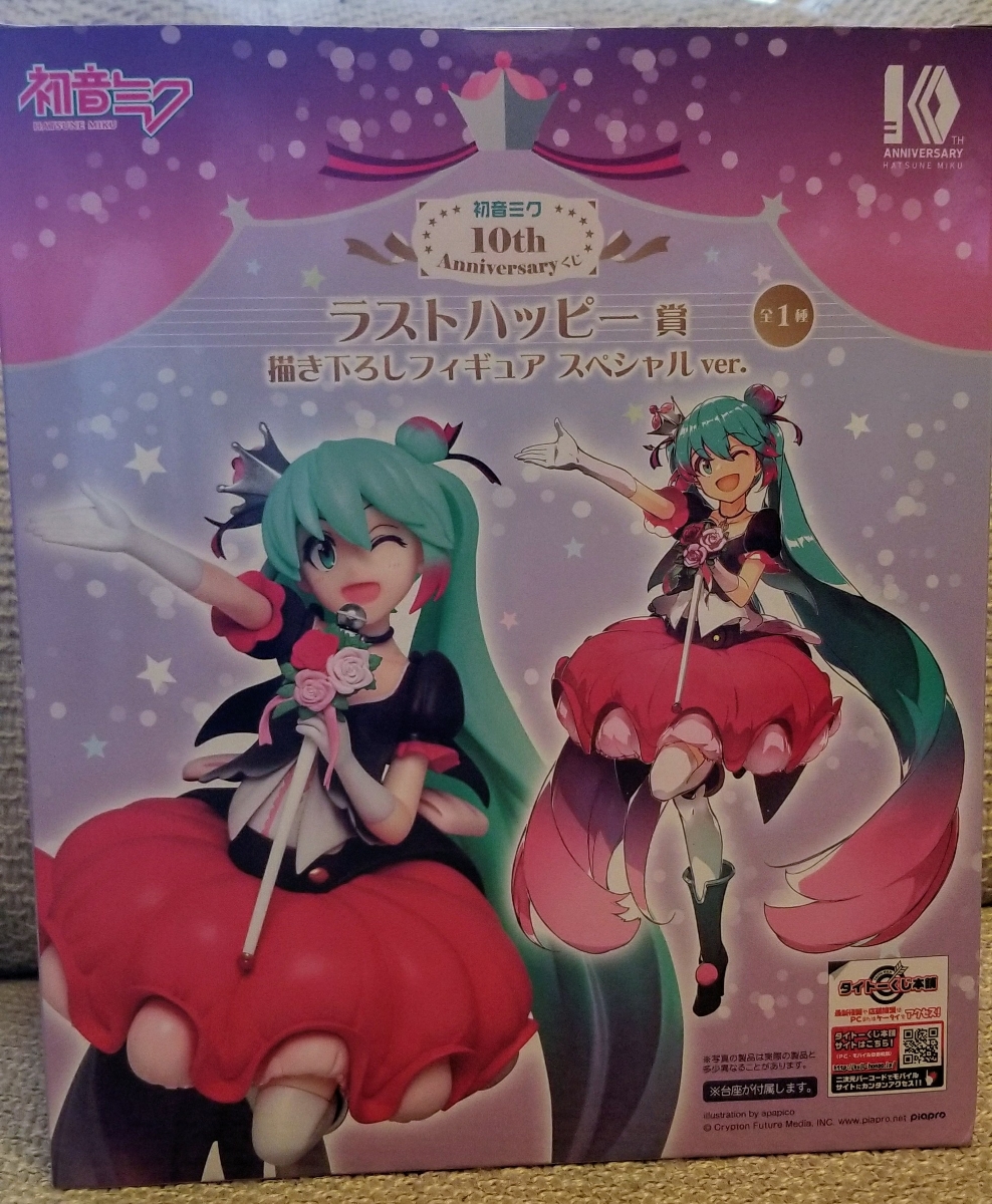 初音ミク　10th Anniversary　くじ　ラストハッピー賞