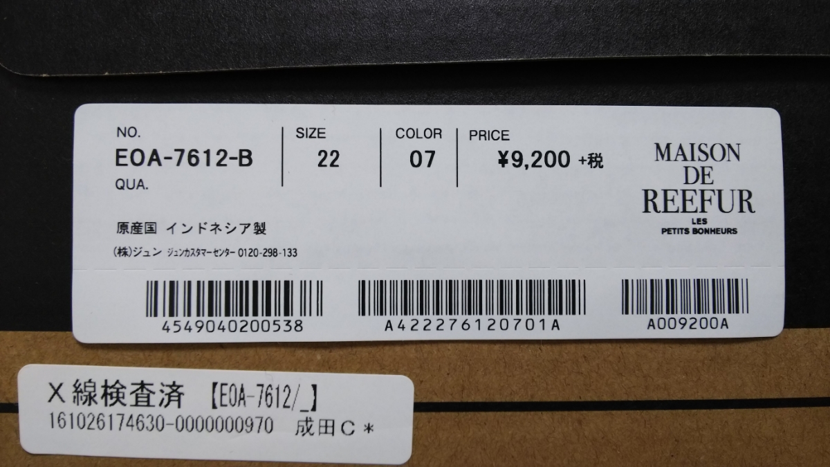 希少 Maison de Reefur メゾンドリーファー ローファー Maison de 