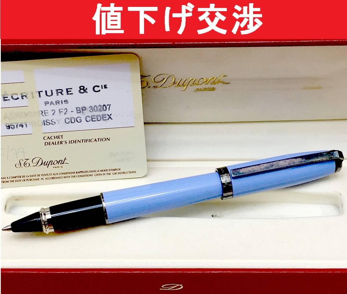 詳細ページ 万年筆 ボールペンなど高級筆記具の販売・買取 エス・テー 