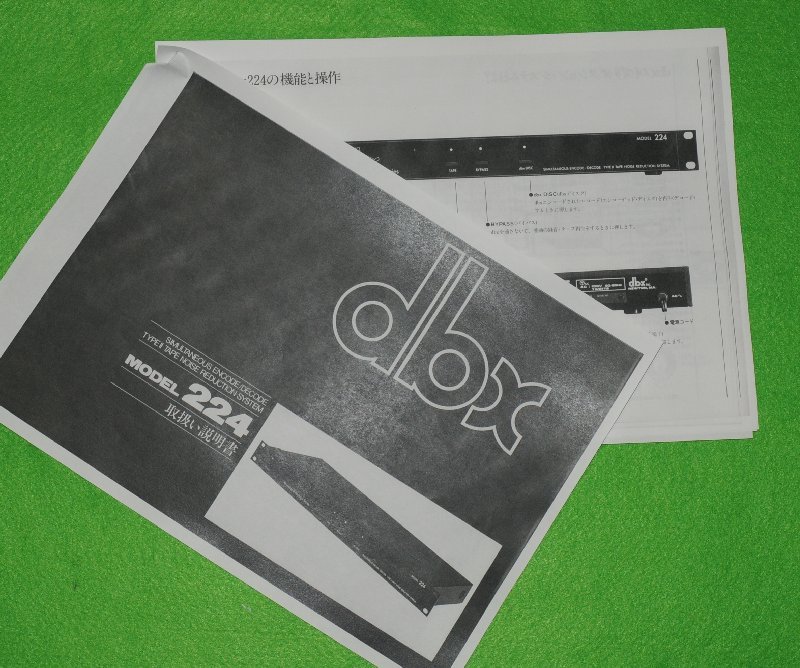 dbx224ノイズリダクション動作品 動作品dbx Model 224 テープノイズ