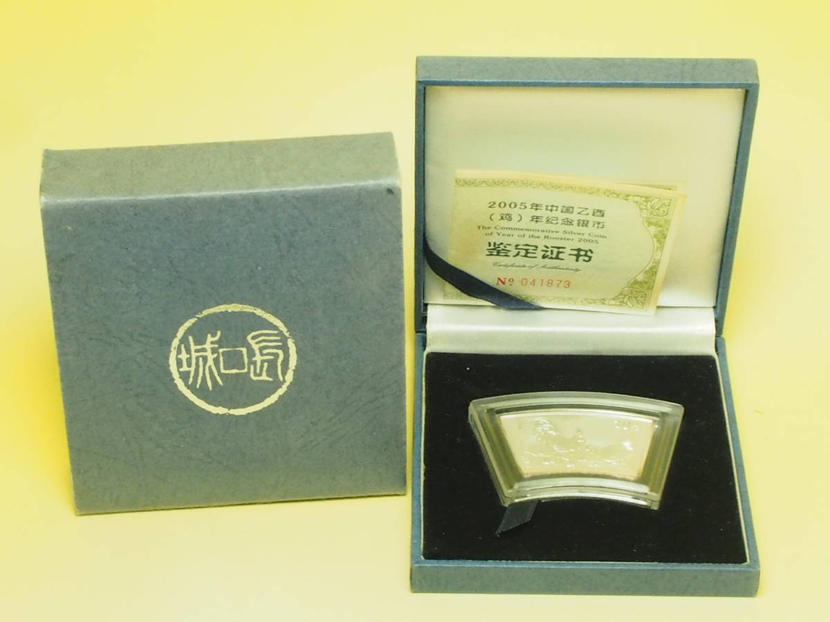 中国 2005年 乙酉 （鳥）年 10元 銀貨（扇形） | BRITISHFIREWORKS.CO.UK