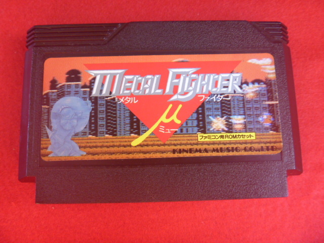 FCソフト メタルファイター ミュー METAL FIGHTER μ 激レア