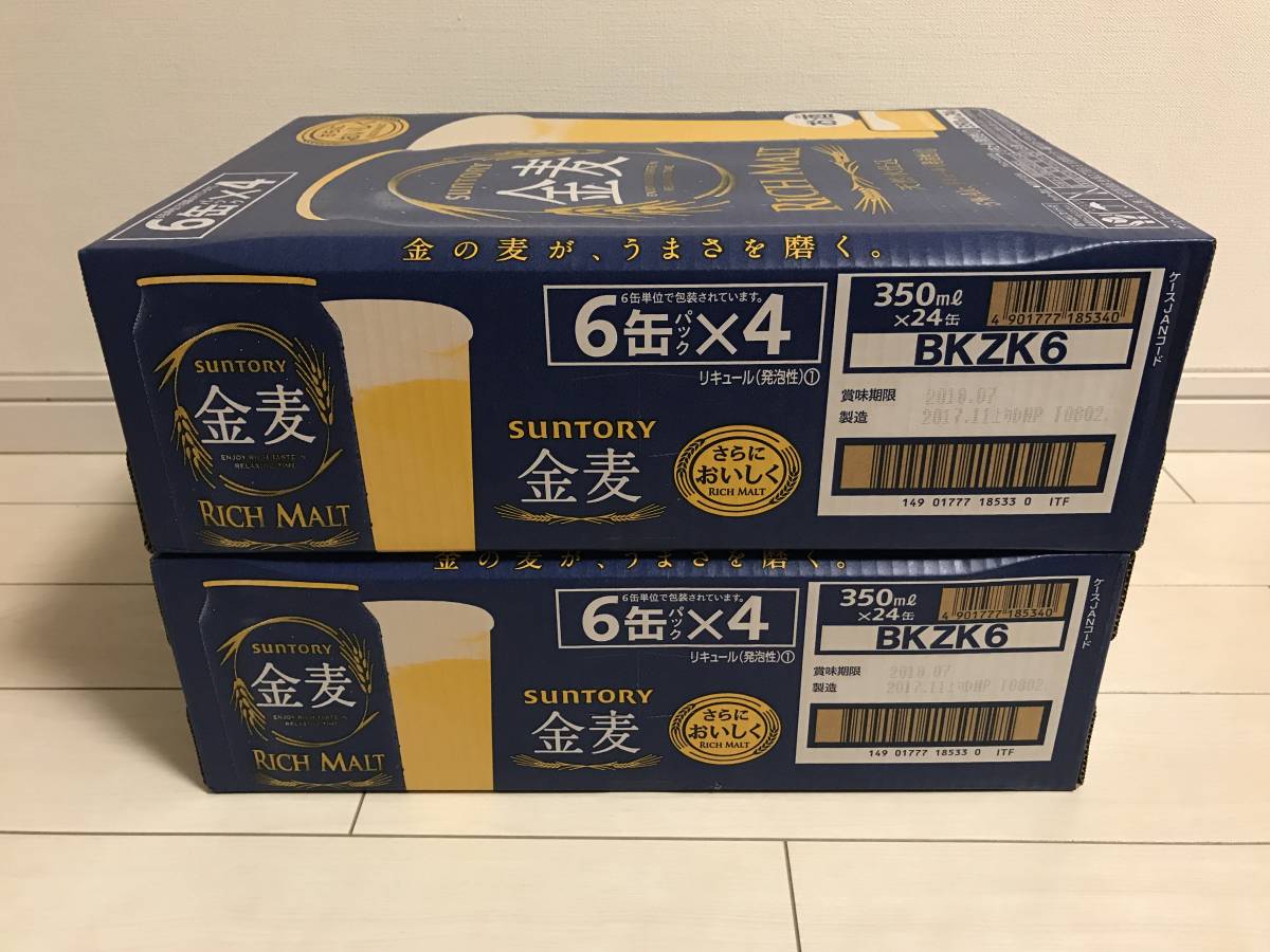◇ 金麦 350ml×24缶 2ケース ◇◇ 金麦 サントリー 350ml (24