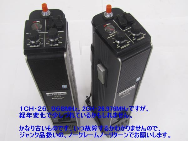 旧タカラ 戦え！超ロボット生命体トランスフォーマー D-87 デストロン