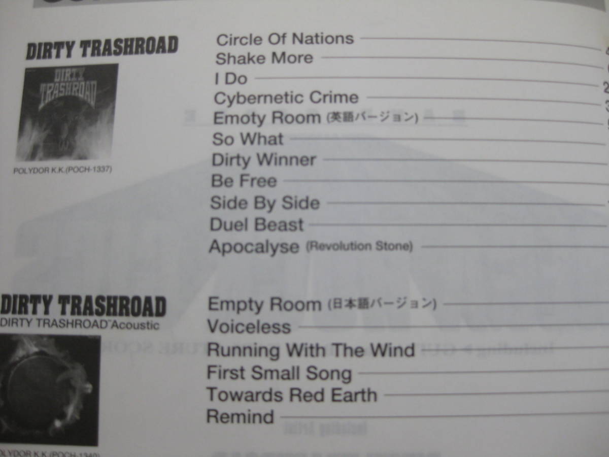 バンドスコア DIRTY TRASHROAD DTR 黒夢 YOSHIKI &ROGER TAYLOR LUNA