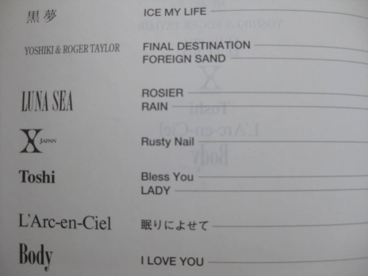 バンドスコア DIRTY TRASHROAD DTR 黒夢 YOSHIKI &ROGER TAYLOR LUNA