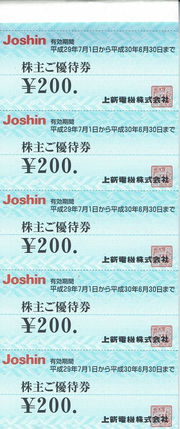 上新電機 株主優待券 11,000円分(200円×55枚) H30 上新電機 株主優待券 11,000円分(200円×55枚) H30