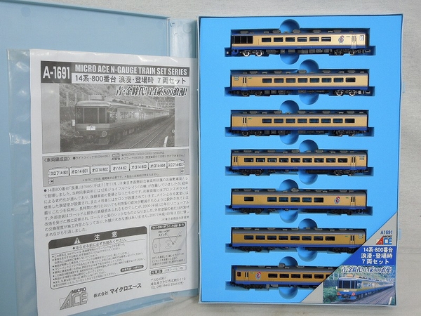 マイクロエース 浪漫 800番台 14系 6両セット A-1691 N) A1692 浪漫・登場