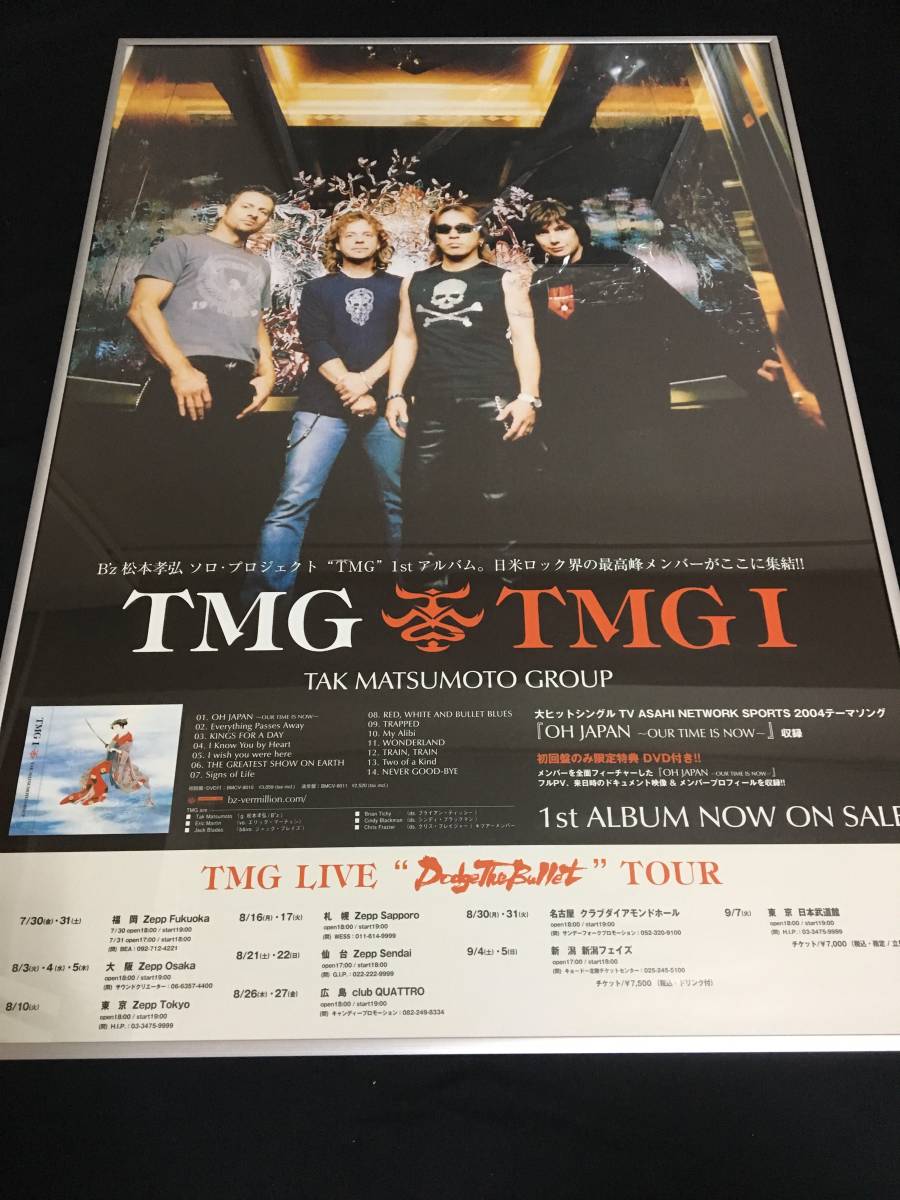★激レア★松本孝弘ソロプロジェクト TMGツアーポスター