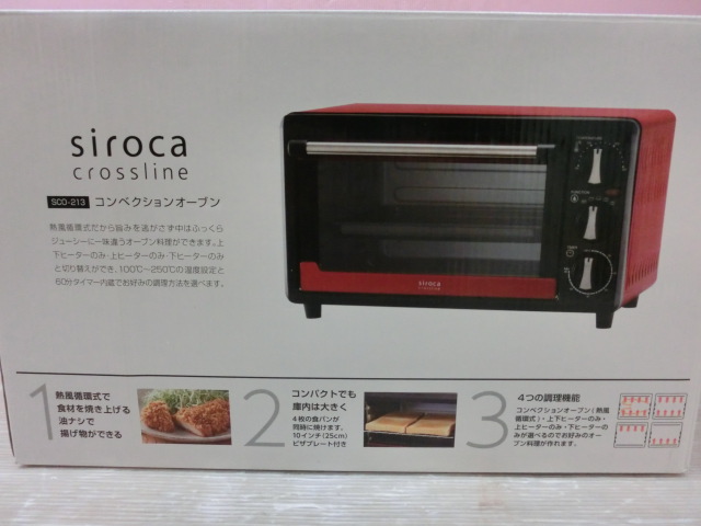 f150*120 siroca ノンフライオーブン SCO-213