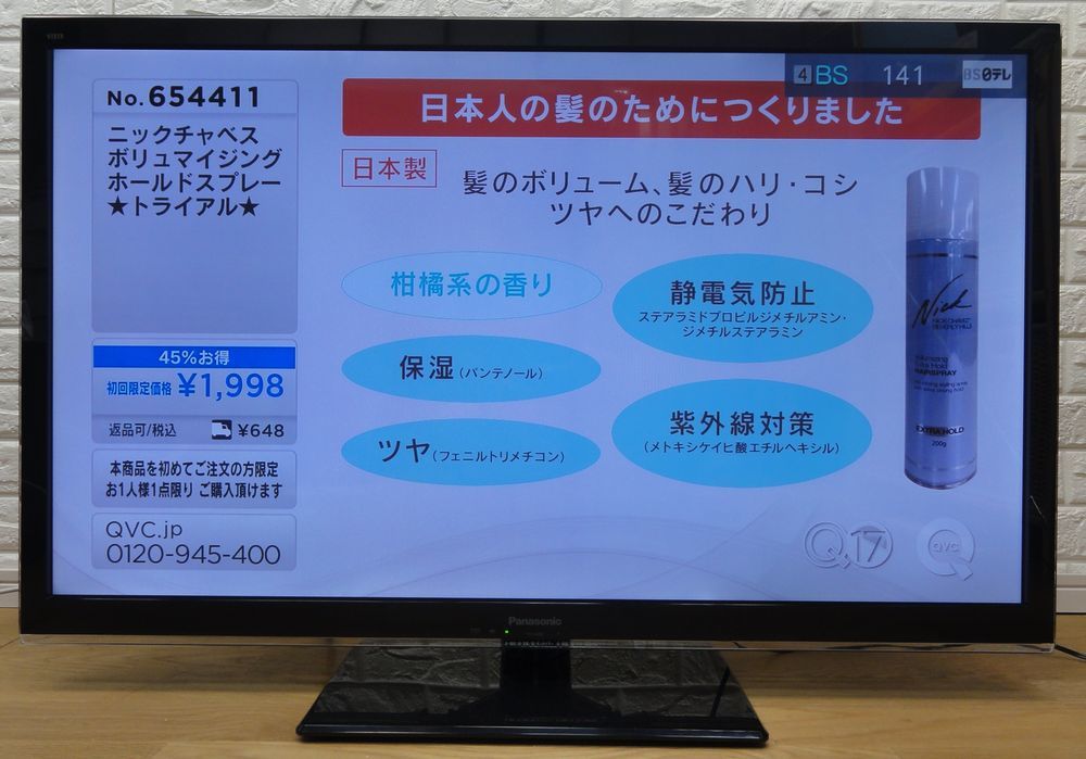 Panasonic VIERA 42型液晶テレビ TH-L42E5 PanasonicVIERA42型液晶