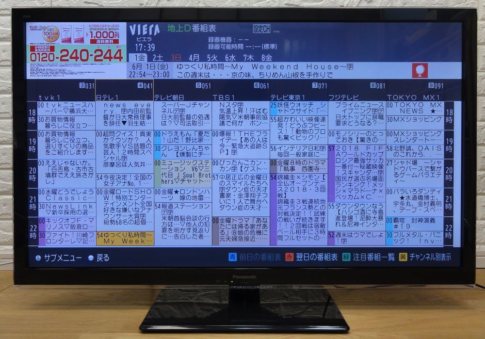 Panasonic VIERA 42型液晶テレビ TH-L42E5 PanasonicVIERA42型液晶