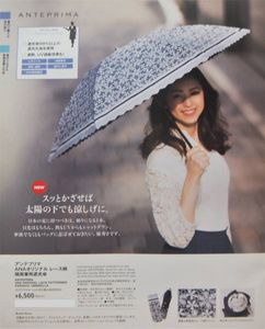 アンテプリマ 傘のYahoo!オークション(旧ヤフオク!)の相場・価格を見る