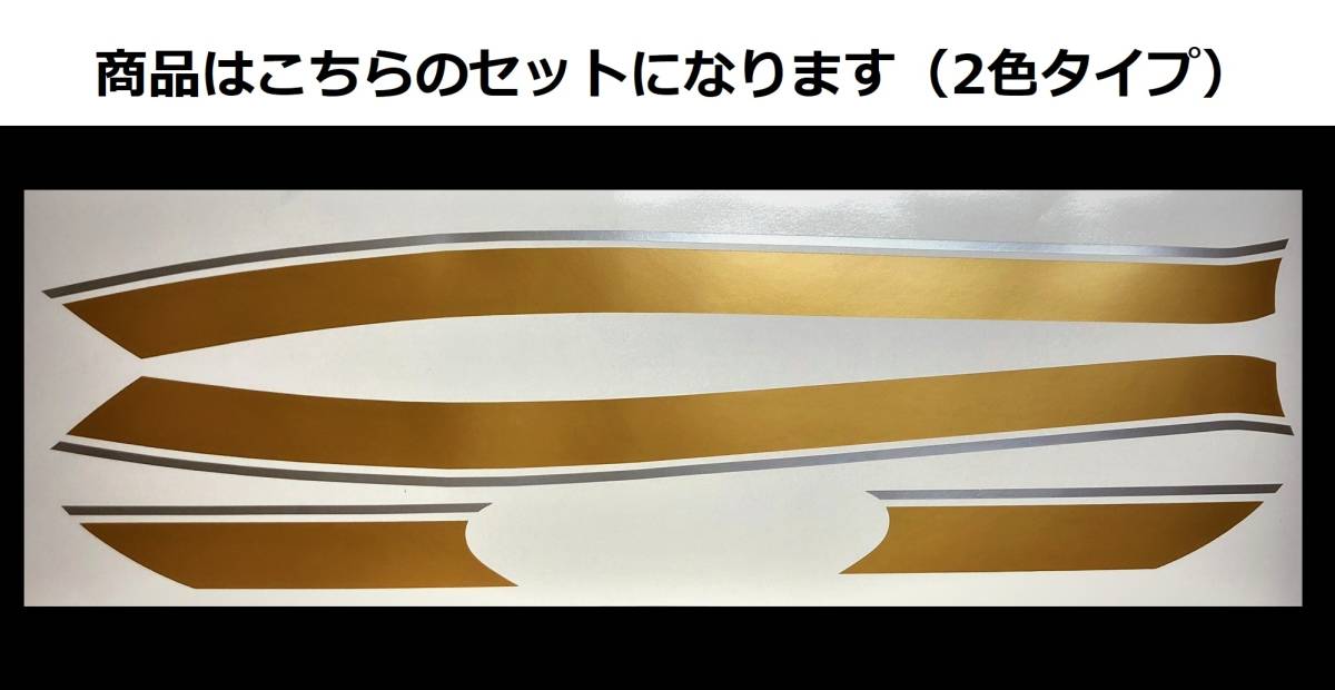 新作入荷，得価 ZEPHYR ゼファー1100 タイガーライン デカールセット 2色タイプ ゴールド/シルバー 金/銀 色変更可(ステッカー、デカール)｜売買されたオークション情報、yahooの商品情報をアーカイブ公開 - オ ステッカー、デカール