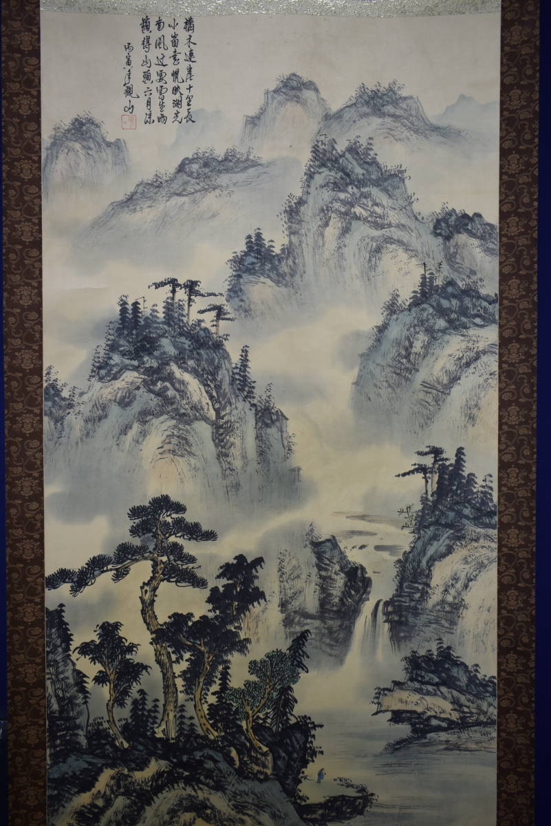 真作】/観山/彩色山水人物画賛/桐共箱付/布袋屋掛軸HE-846 2026年最新