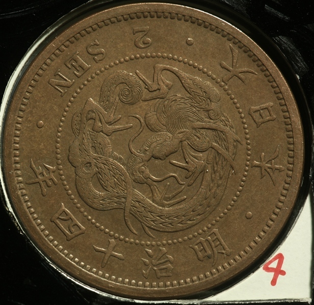 竜二銭銅貨の種類・価値は？明治の2銭銅貨を徹底解説‼︎ Yahoo