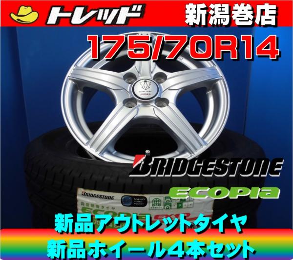 セール，大人気 シエンタ フィット サマータイヤホイール４本特価 ソードスポーク シルバー 14インチ エコピア ＥＸ１０175/70R14 早いもの勝ち(ラジアルタイヤ)｜売買されたオークション情報、yahooの商品情 4穴