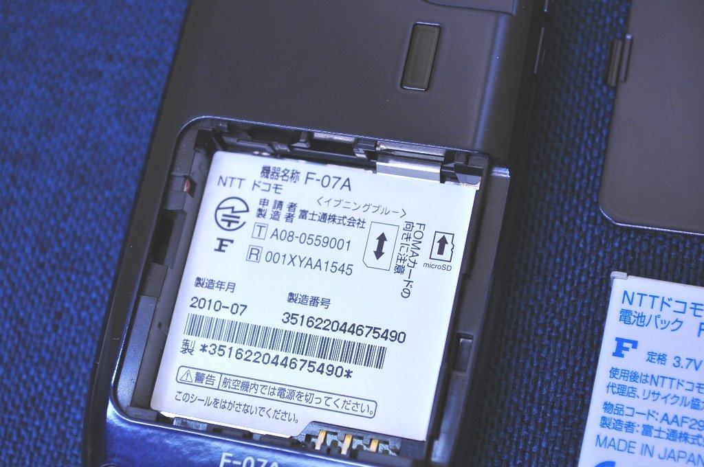 新品未使用】らくらくホン ベーシック II （F-07A） イブニングブルー