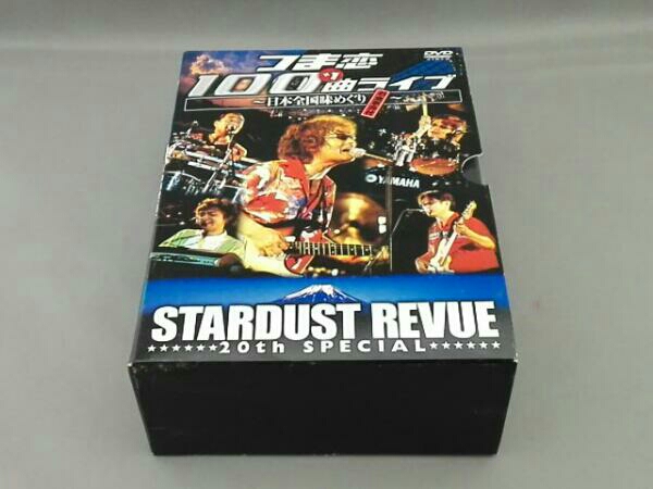 スターダスト・レビュー つま恋100+1曲ライブ〜日本全国味めぐり〜お食事券付 STARDUST REVUE つま恋100+1曲ライブ～日本全国味めぐり～お食事券付